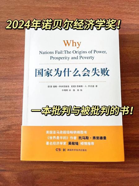 诺贝尔心理学奖_如何改变行为决策