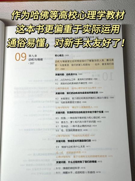 津巴多普通心理学_适合自学吗