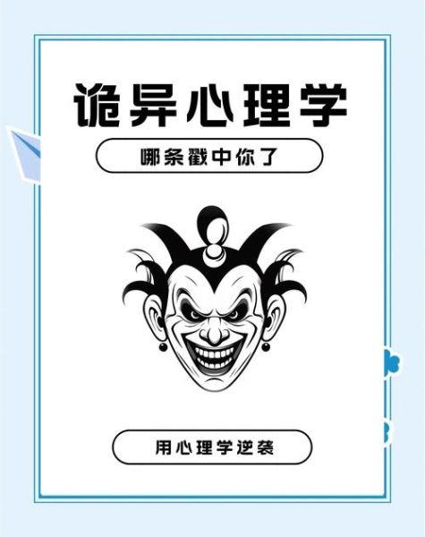 如何运用心理学诡计_pdf_有哪些实用技巧