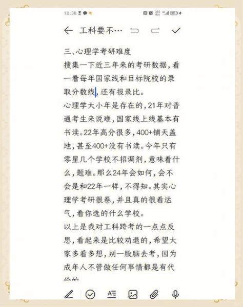 新传跨考心理学难吗_怎么准备