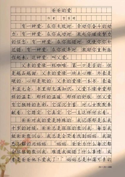 父亲的爱怎么表达_父亲的爱是什么