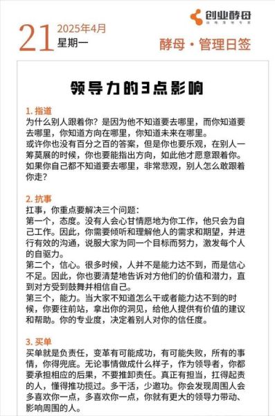 如何成为有影响力的心理学领导_心理学领导力的核心要素