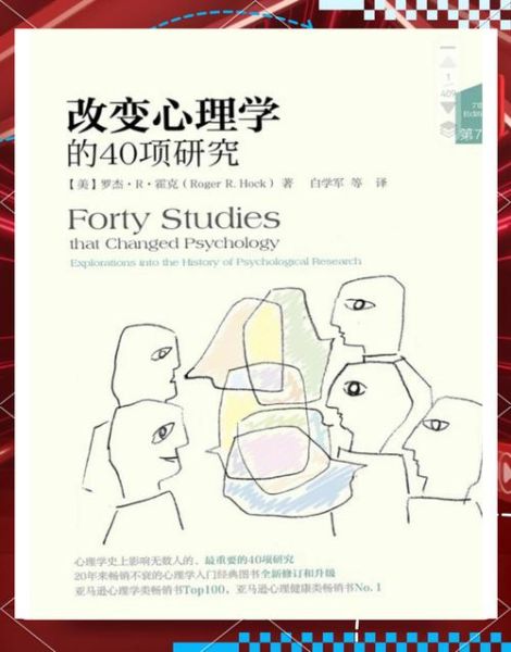 心理学研究有什么用_心理学研究如何改变生活