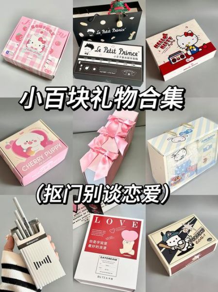 情人节送什么礼物_异地恋怎么过情人节