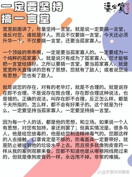 大实话到底讲了什么_为什么全网都在转发