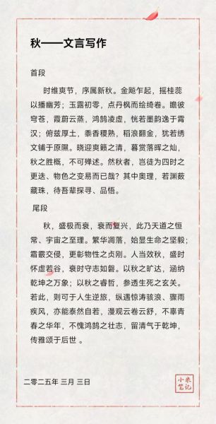 如何写古文表达情感_古文情感写作技巧