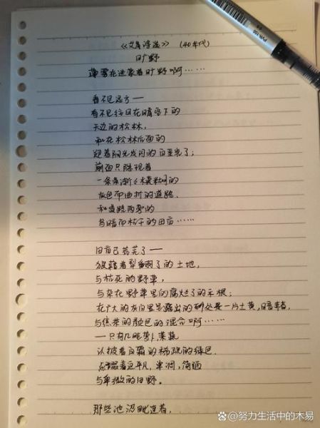 艾青旷野表达了什么情感_如何理解旷野中的孤独