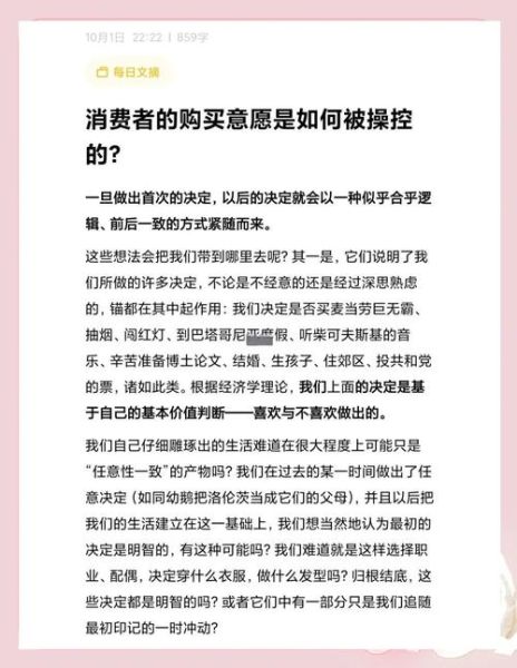 如何提升用户购买意愿_消费者为什么犹豫下单