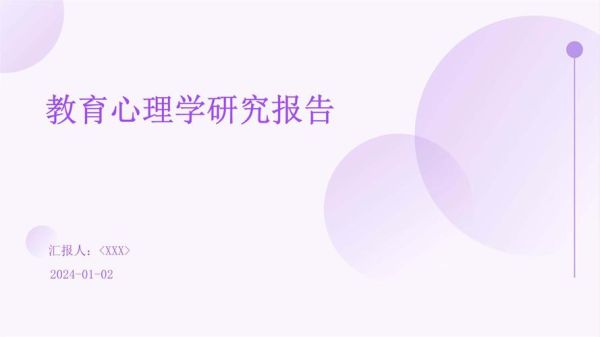 心理学报告封面怎么写_心理学报告封面格式要求