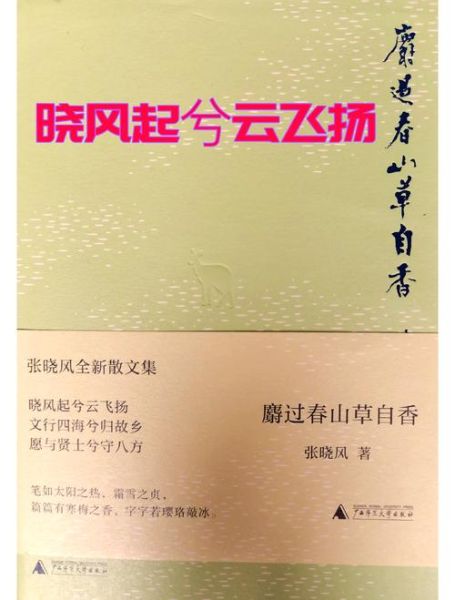 春香传表达了什么情感_为何跨越时空仍动人