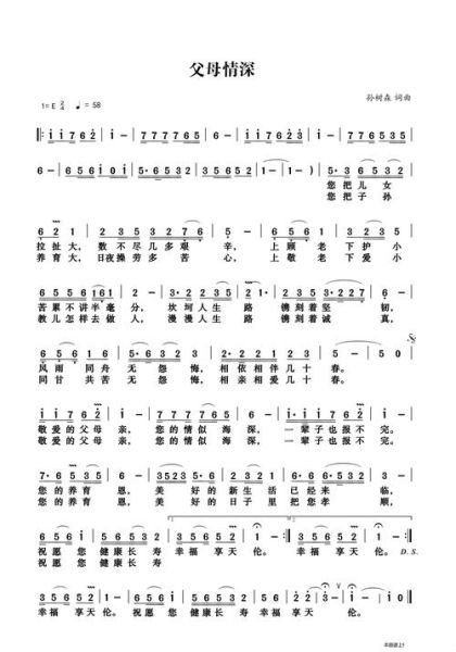 亲子情感表达歌曲有哪些_如何用音乐增进亲子关系