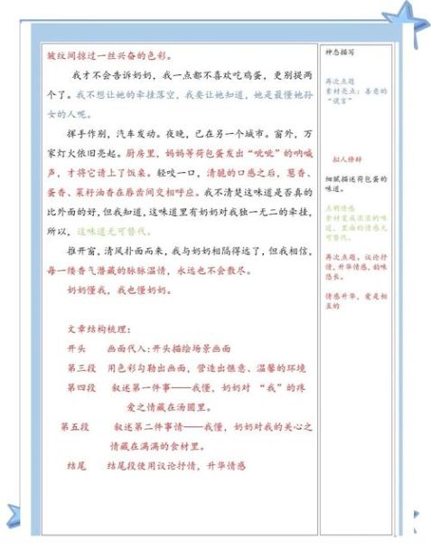 如何写出有温度的文章_情感表达技巧