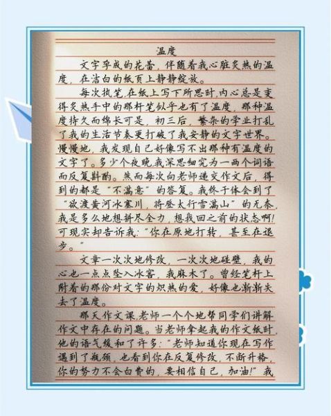 如何写出有温度的文章_情感表达技巧