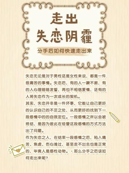 分手后怎么走出来_失恋多久能走出来