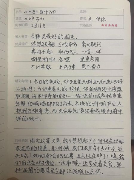 科学百科全书读书笔记怎么写_如何高效提炼核心要点
