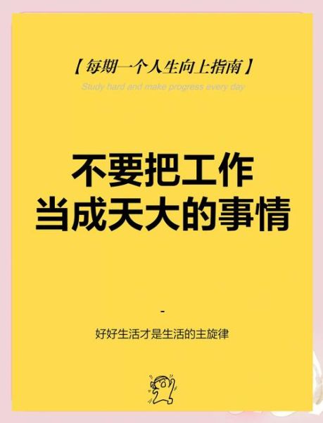 如何缓解职场焦虑_心理学与工作效率提升