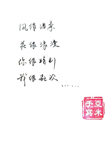 风情感表达技巧_如何让文字自带氛围感