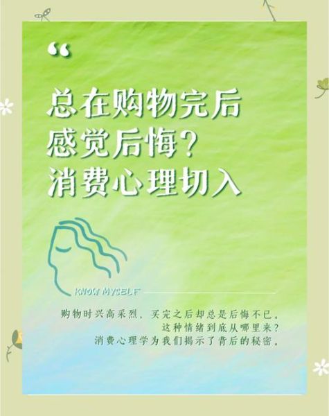 为什么人们会冲动购物_如何减少冲动消费