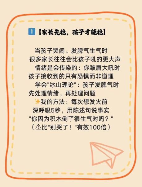 幼儿心理学读后感_如何培养情绪稳定的孩子