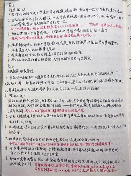 心理学读书笔记怎么写_如何提升记忆效果