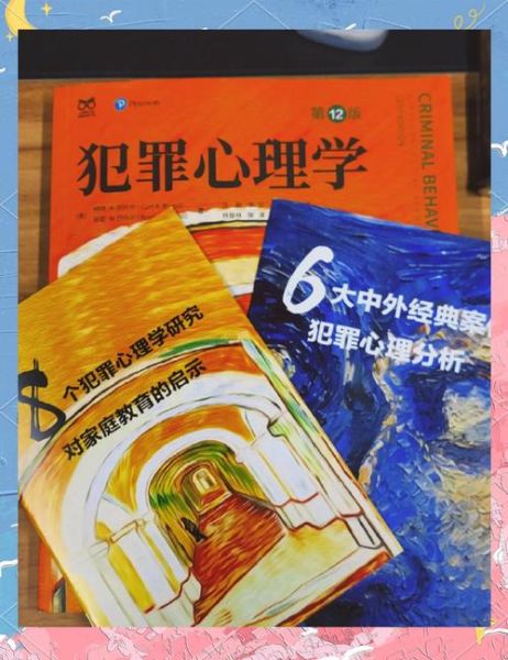 犯罪心理学如何应用_犯罪心理画像真的有用吗