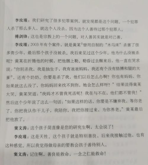 犯罪心理学如何应用_犯罪心理画像真的有用吗