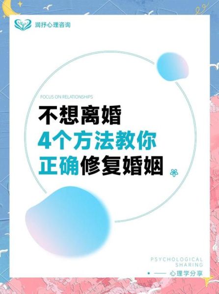 婚姻危机怎么办_如何修复亲密关系