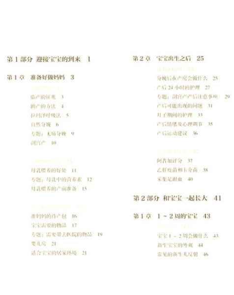 崔玉涛育儿百科微信读书_怎么科学喂养