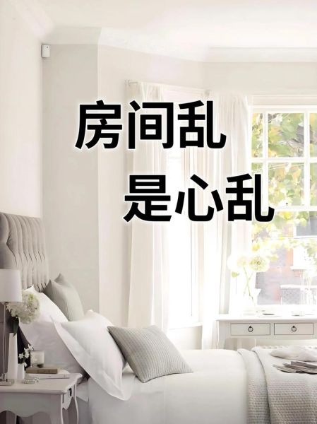 房间乱的人是什么心理_如何改变