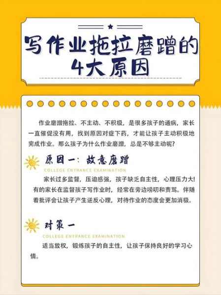 孩子写作业拖拉怎么办_如何提升儿童专注力