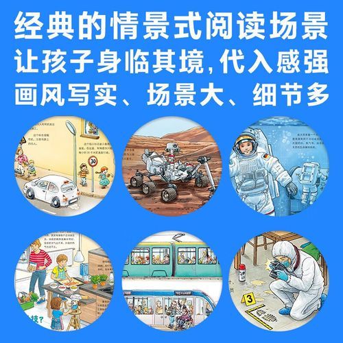 海豚传媒点读书安全大百科适合几岁孩子_如何正确使用