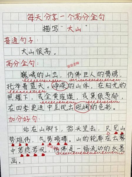 大山表达情感_如何写出动人文章