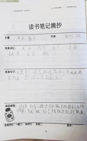 读书汇报怎么写_读书汇报格式模板