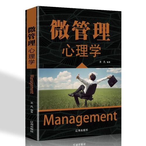 管理心理学如何提升团队绩效_管理心理学在领导力中的应用