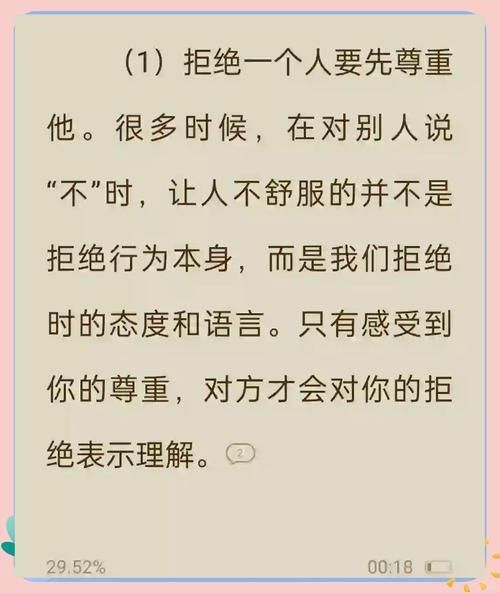 如何温柔拒绝别人_不伤感情的说话技巧