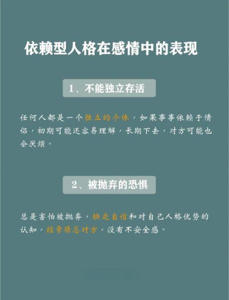 如何摆脱心理依赖_心理依赖的表现有哪些