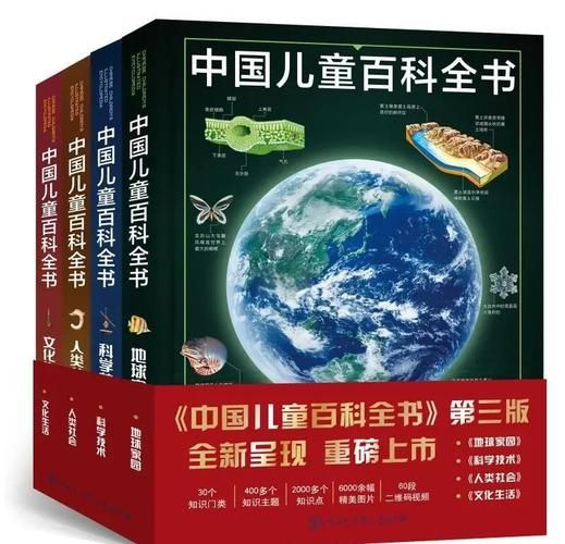 中国百科全书_适合学生读吗