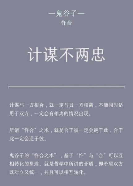 鬼谷子心理学如何影响他人_鬼谷子说服术真的有用吗