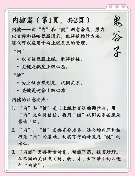鬼谷子心理学如何影响他人_鬼谷子说服术真的有用吗