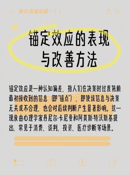 什么是锚定效应_如何运用锚定效应提升转化率