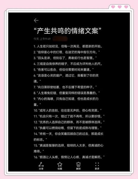 如何提升情感共鸣_情感营销文案怎么写