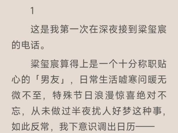替身文学为何让人上瘾_替身文结局如何治愈