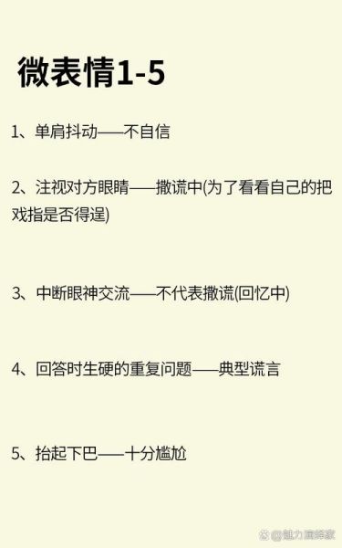 肢体语言有哪些_肢体语言如何影响心理