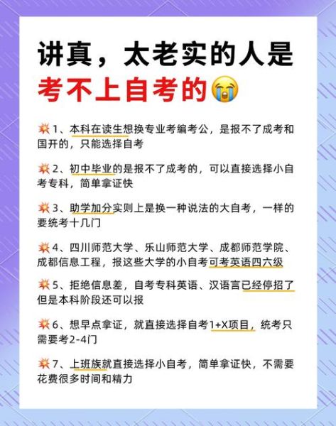 文艺心理学自考重点_如何高效备考