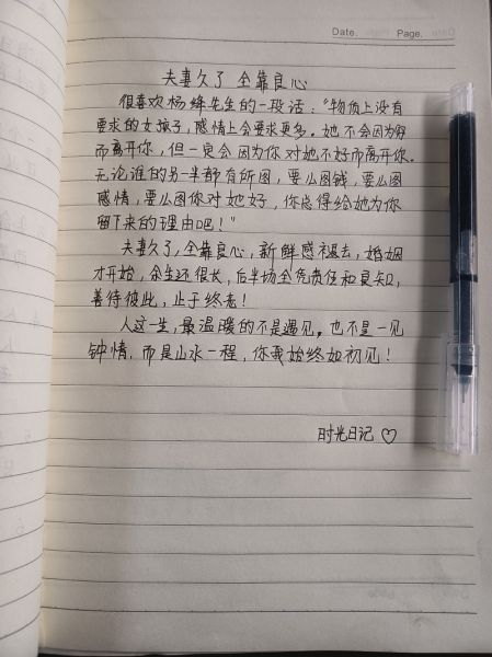 如何写日记表达情感_情感日记怎么写