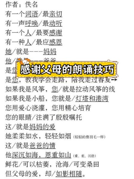 朗诵如何表达情感_朗诵时怎样传递情绪