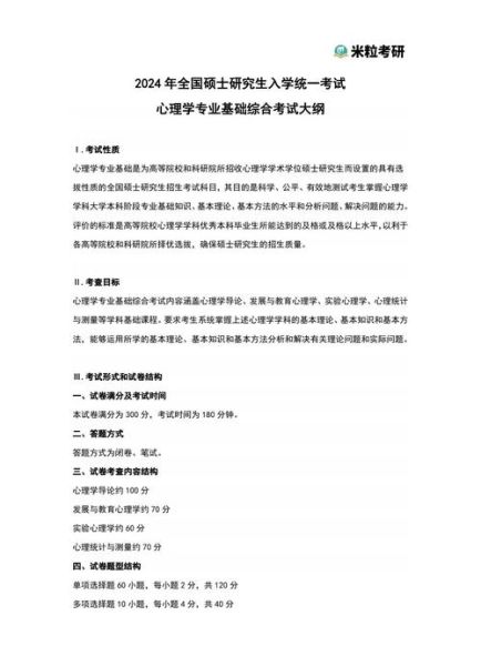 临床心理学考研考什么_怎么复习