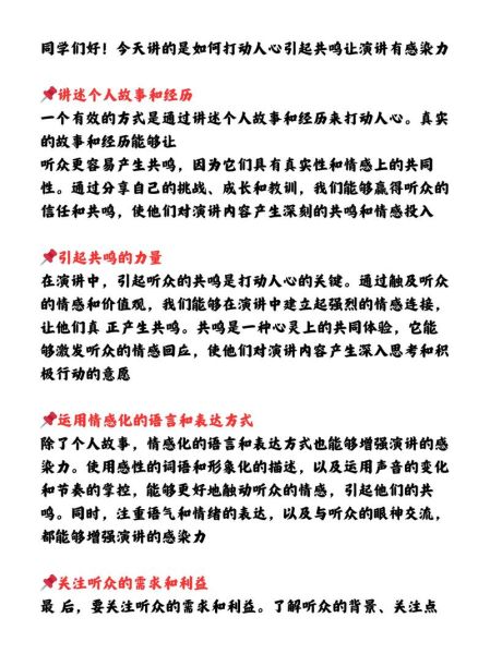 如何提升演讲感染力_演讲技巧有哪些