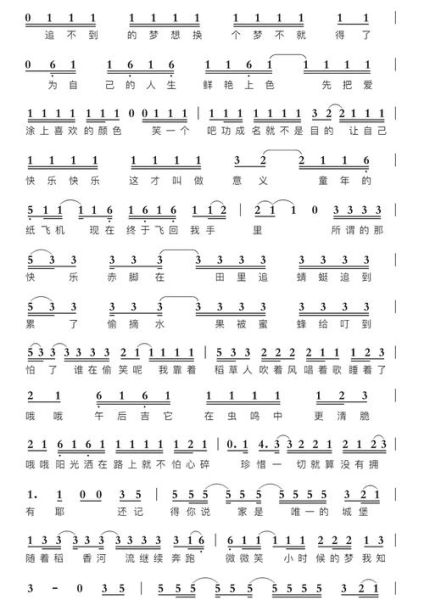 稻香歌词表达了什么情感_如何理解稻香的治愈力量