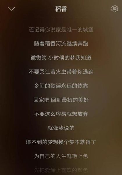 稻香歌词表达了什么情感_如何理解稻香的治愈力量